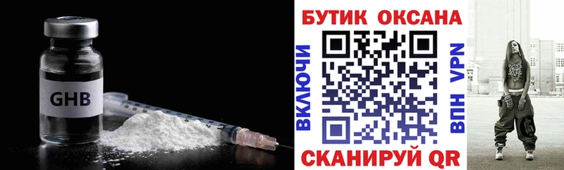 Бутират 1.4BDO  купить   blacksprut зеркало  Наро-Фоминск 