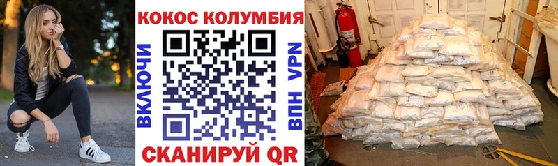 КОКАИН Эквадор  Наро-Фоминск 