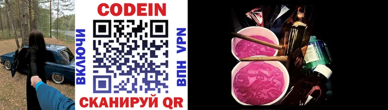 Codein Purple Drank Наро-Фоминск