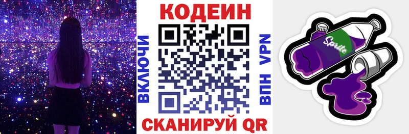нарко площадка состав  Наро-Фоминск  Кодеиновый сироп Lean напиток Lean (лин) 