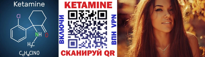 КЕТАМИН VHQ  наркота  Наро-Фоминск 
