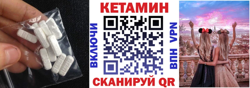 Кетамин VHQ Наро-Фоминск