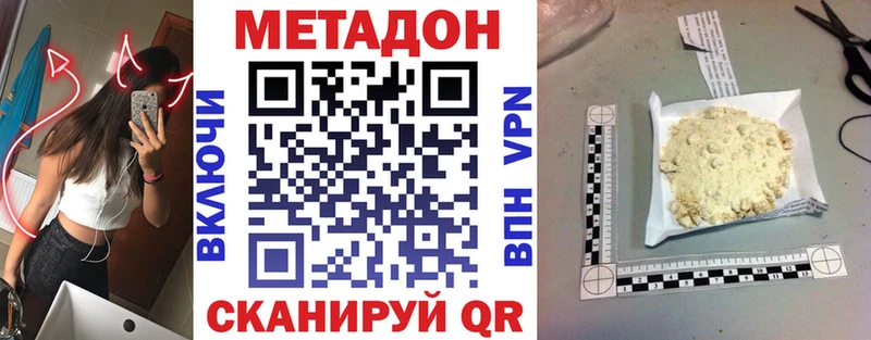 МЕТАДОН кристалл  MEGA маркетплейс  Наро-Фоминск 