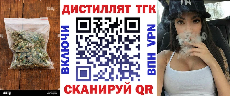 Дистиллят ТГК концентрат Наро-Фоминск